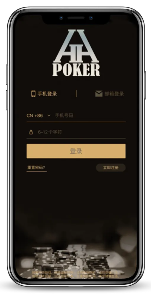 hhpoker德扑官网真人实时对战界面截图